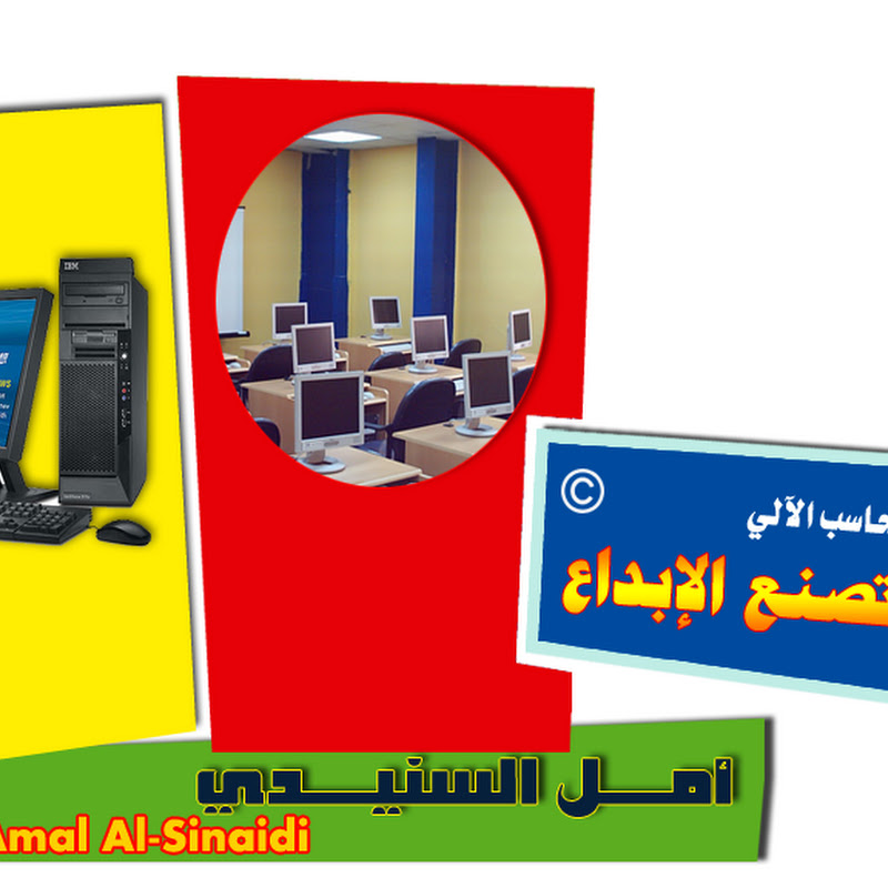 أمل عبدالله السنيدي