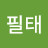 @유필태-o4h