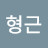 @정형근-h5o