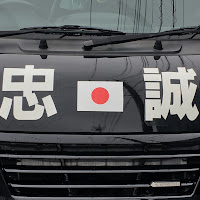 大日本忠誠同志会憂国青年義塾 profile image