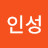 @인성-g1t