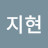 @이지현-j3h