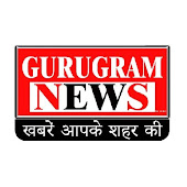 Gurugram News गुरुग्राम न्यूज़