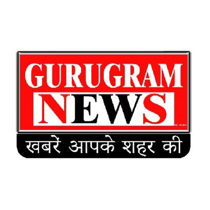 Gurugram News गुरुग्राम न्यूज़