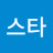 @투스타-r5t