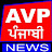 AVP punjabi news
