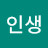 @대박인생-i4u