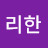 @서리한-q7w
