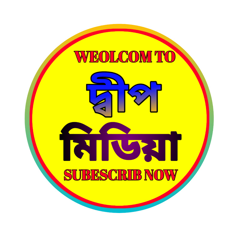 দ্বীপ মিডিয়া
