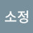 @이소정-b3o9n