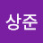 @안상준-i1b