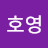 @박호영-n8l