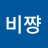 @웡비쨩