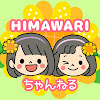 What could HIMAWARIちゃんねる buy with $7.6 million?