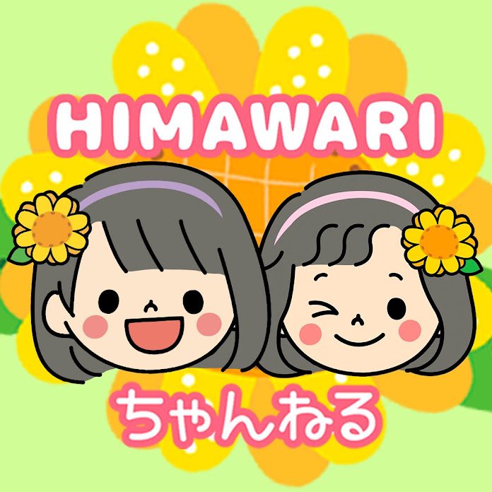 HIMAWARIちゃんねる Net Worth & Earnings (2026)