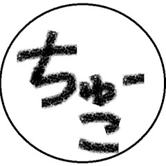中古プレイヤーのテストチャンネル