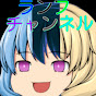 元ランフチャンネル
