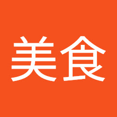 潮汕美食アイコン画像