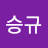 @임승규-l2n