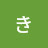 @きっさ-l6c