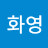 @손화영-c3s