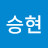 @이승현-z9l