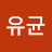 @오유균-p3r