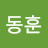 @이동훈-t6k