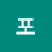 @여포-j5i