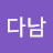 @박빨리티비에서보고싶