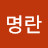 @user-tl6ob2gi2z