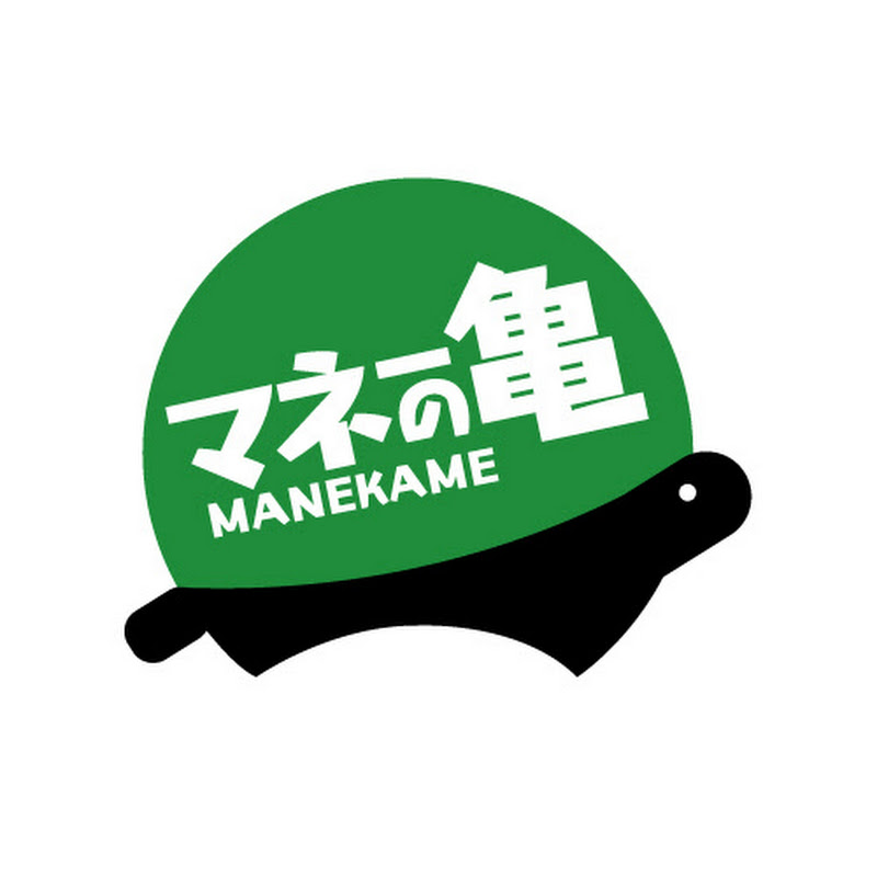 マネーの亀【MANEKAME】