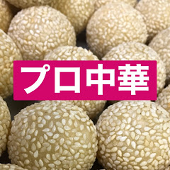 プロがつくる中華料理アイコン画像