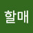 @김할매-h5l