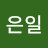 @조은일-y3e