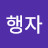 @여행자-t1u