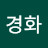 @권경화-o2n