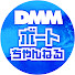 x-IUc2lYDqY-channel-avatar-DMMボートちゃんねる