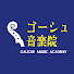 93ysTLgAF9k-channel-avatar-ゴーシュ音楽院