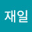 @심재일-m3i
