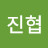 @박진협-b1i