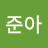 @김준아-r1k