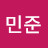@김민준-z1l2o