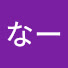 Pn4VgnpDWRg-channel-avatar-なー