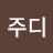 @박주현-m9o