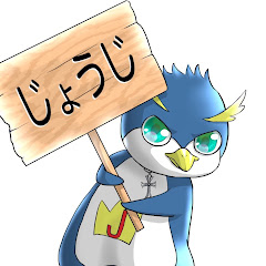 じょうじ