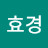 @선효경-q4i