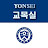 연세대학교 교목실_Yonsei Chaplaincy