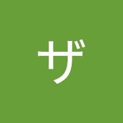 ザク ゲームch