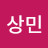 @김상민-u9g2r